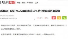 大山直播爆料最新消息今天